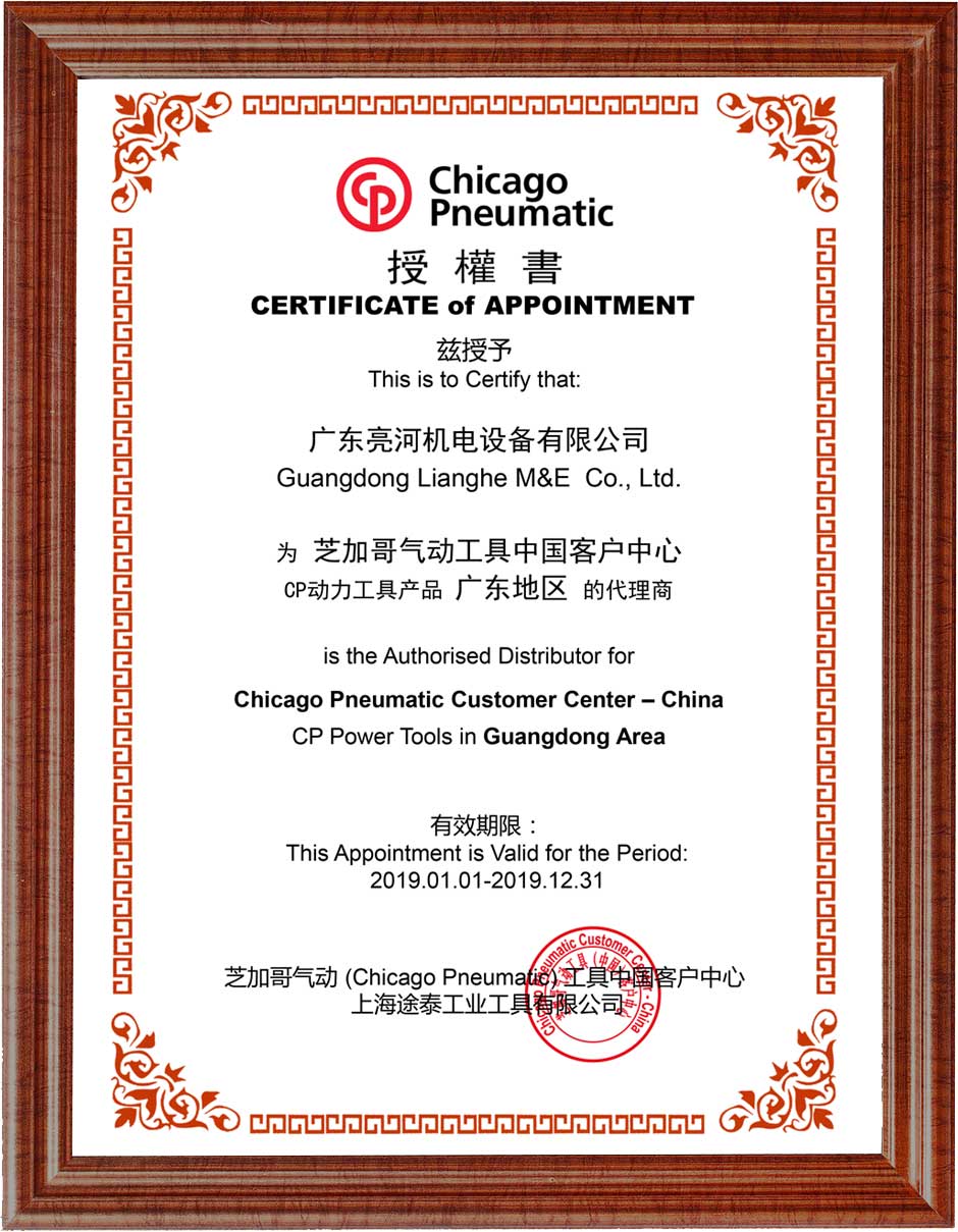 1606889020438628.jpg 2019年cp授權(quán)書.jpg