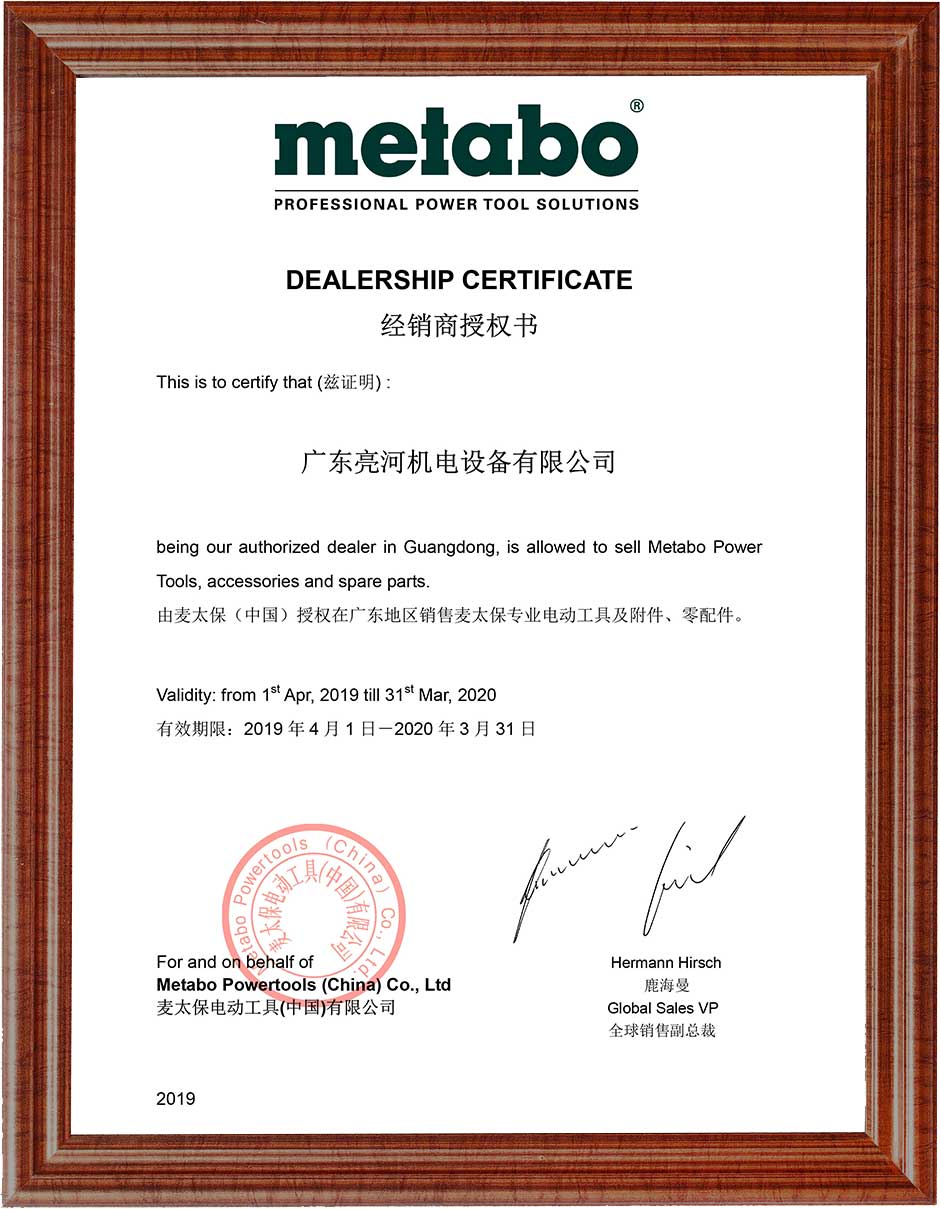 1606889177708532.jpg 2019年麥太保授權(quán)書.jpg